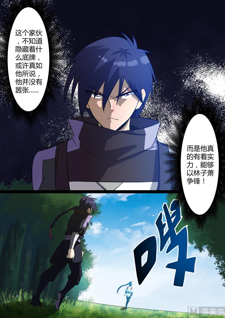 楚韵登场-第73话