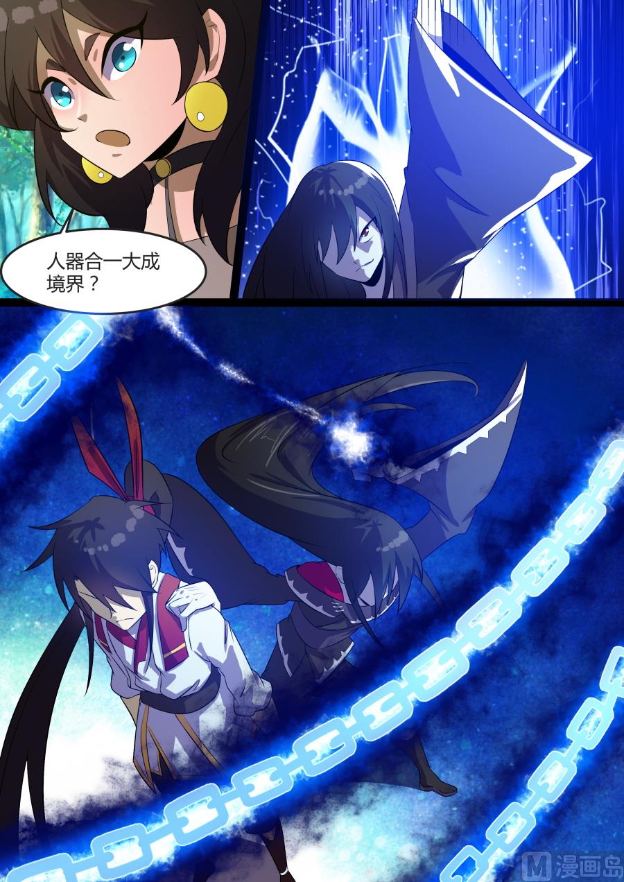 人器合一-第75话