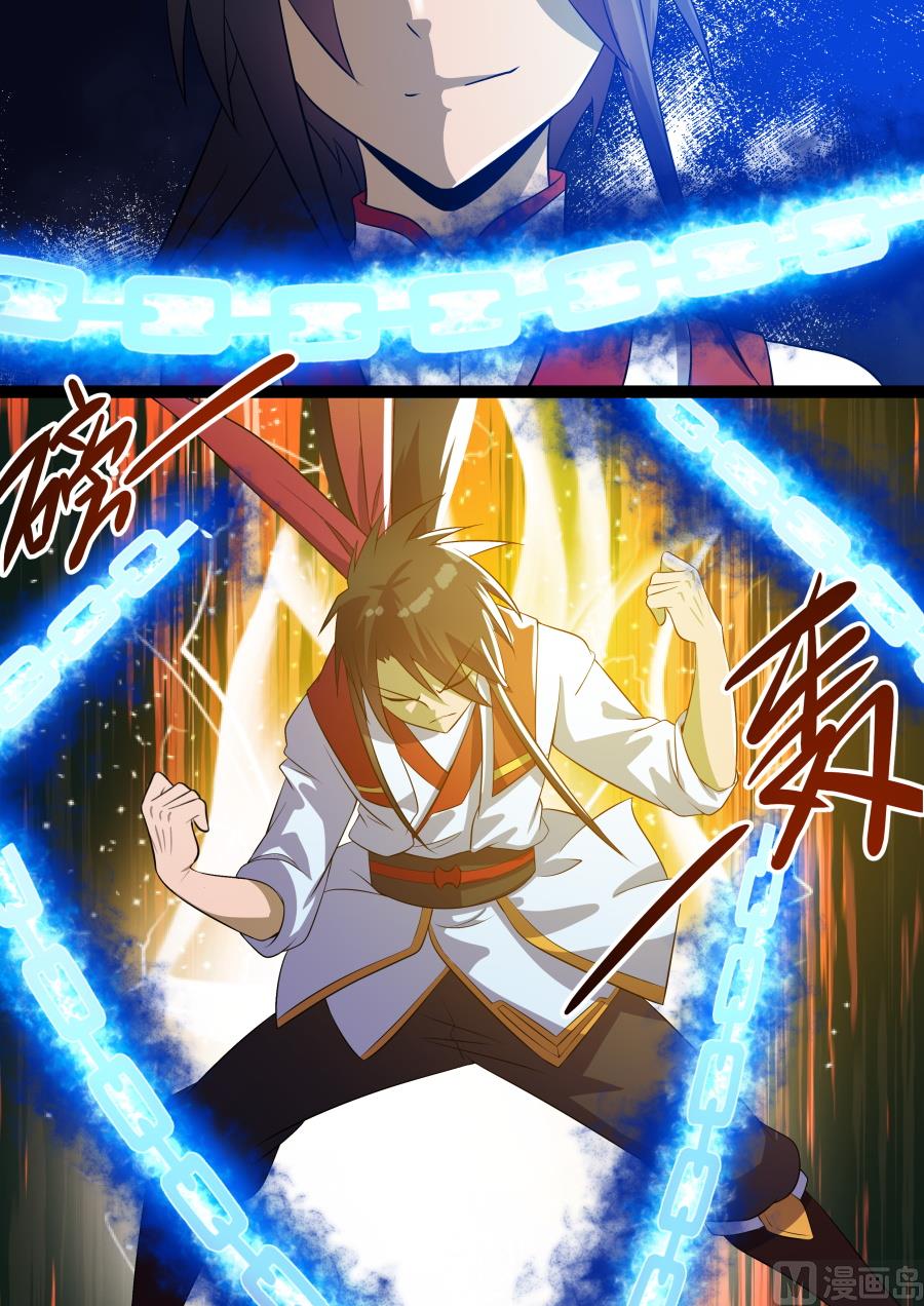 人器合一-第75话