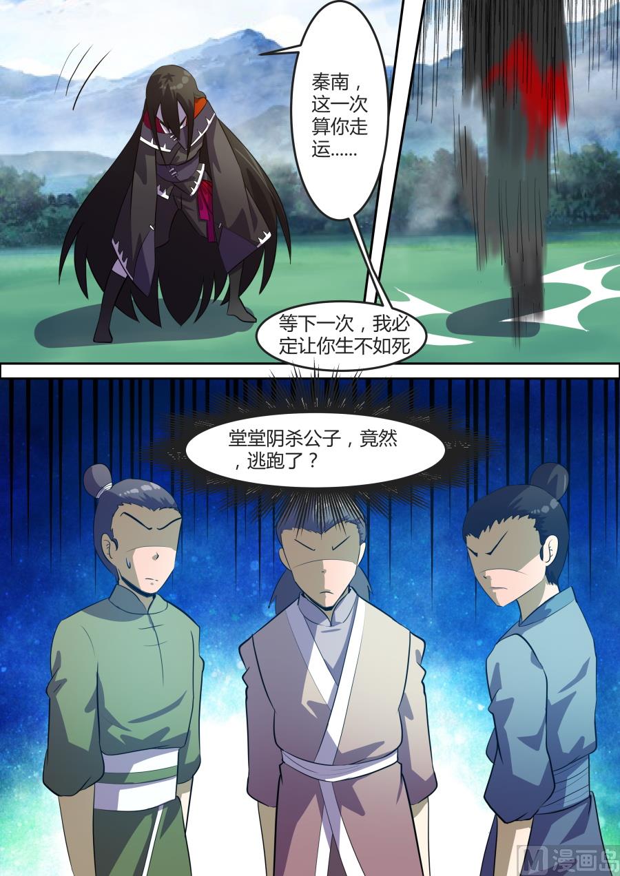 人器合一-第75话