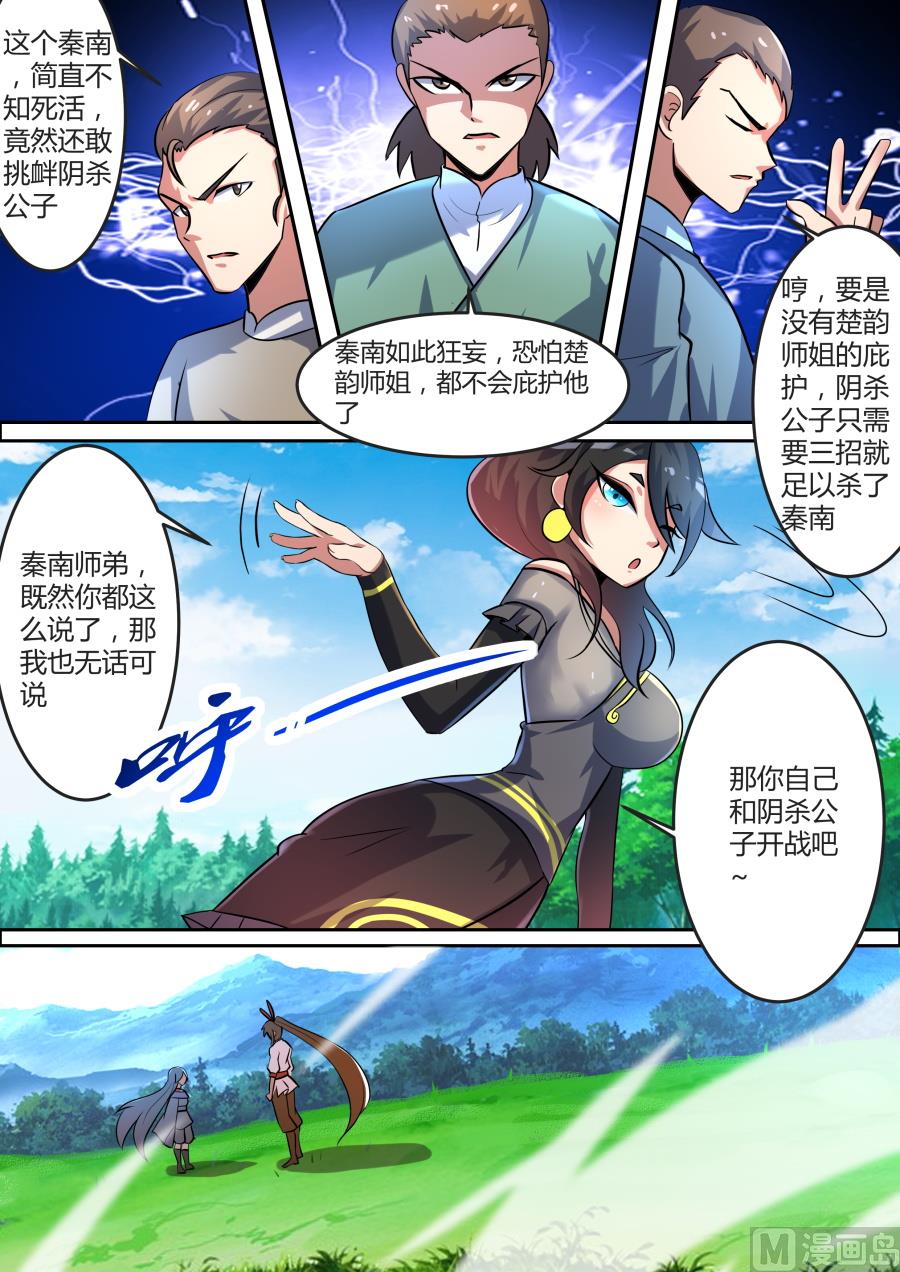 人器合一-第75话