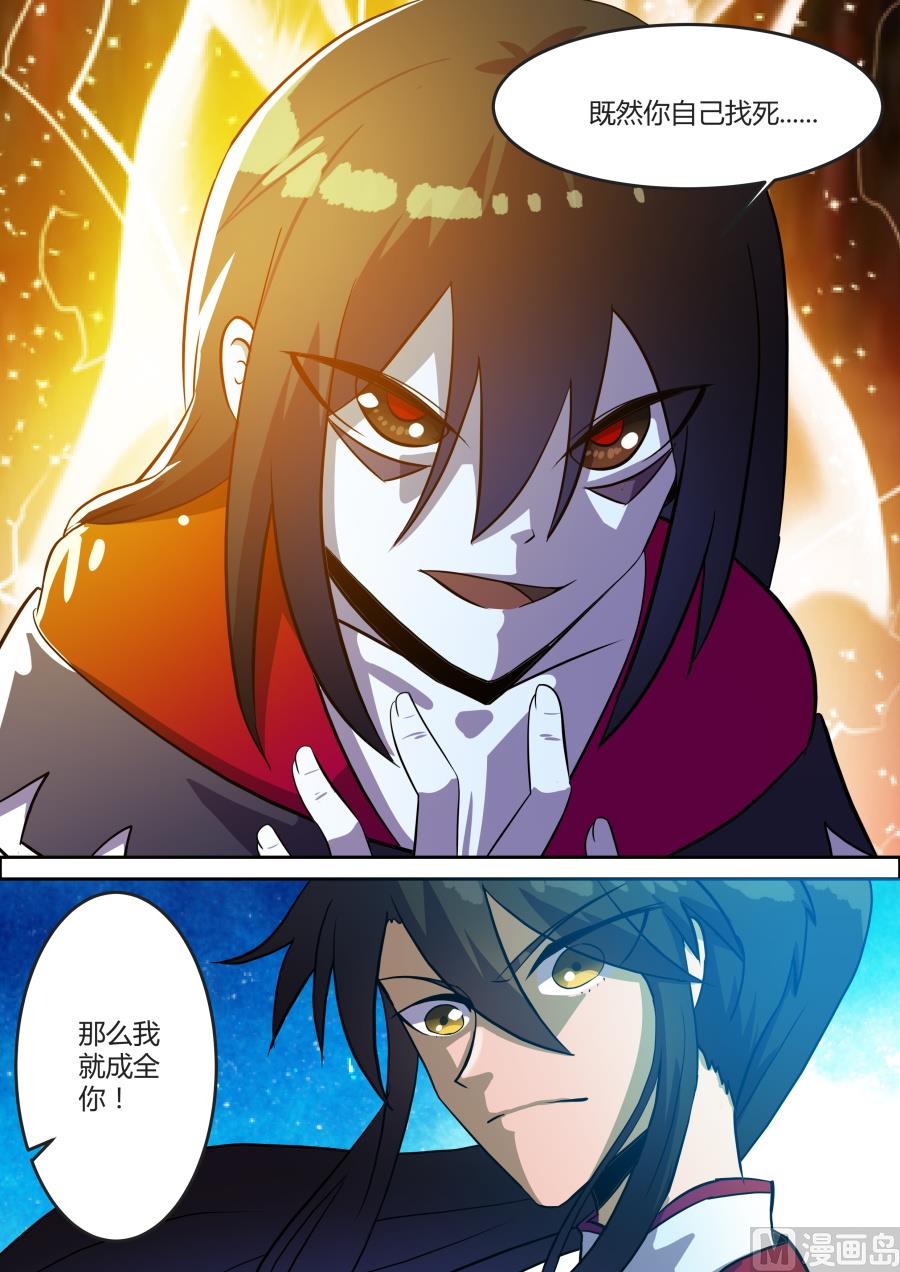 人器合一-第75话