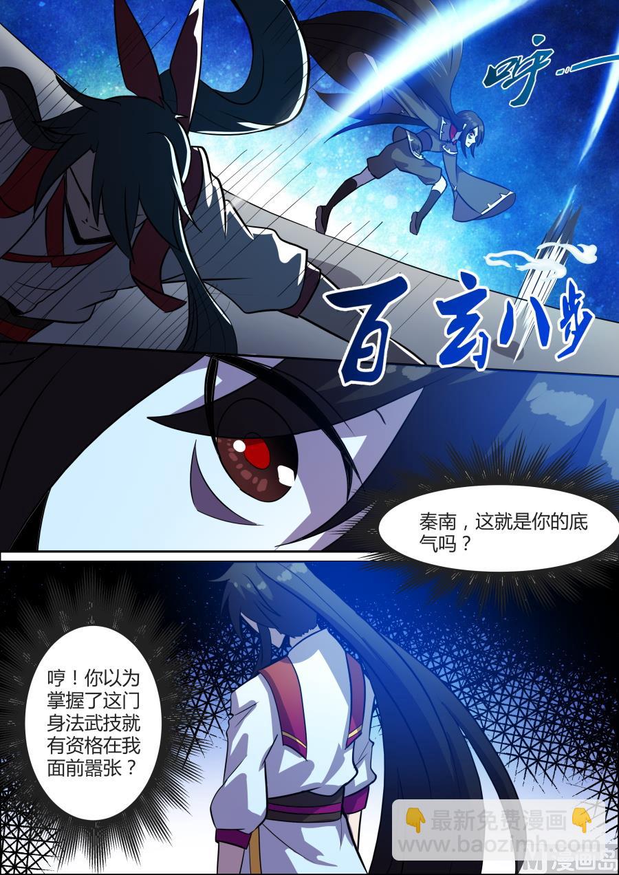 人器合一-第75话