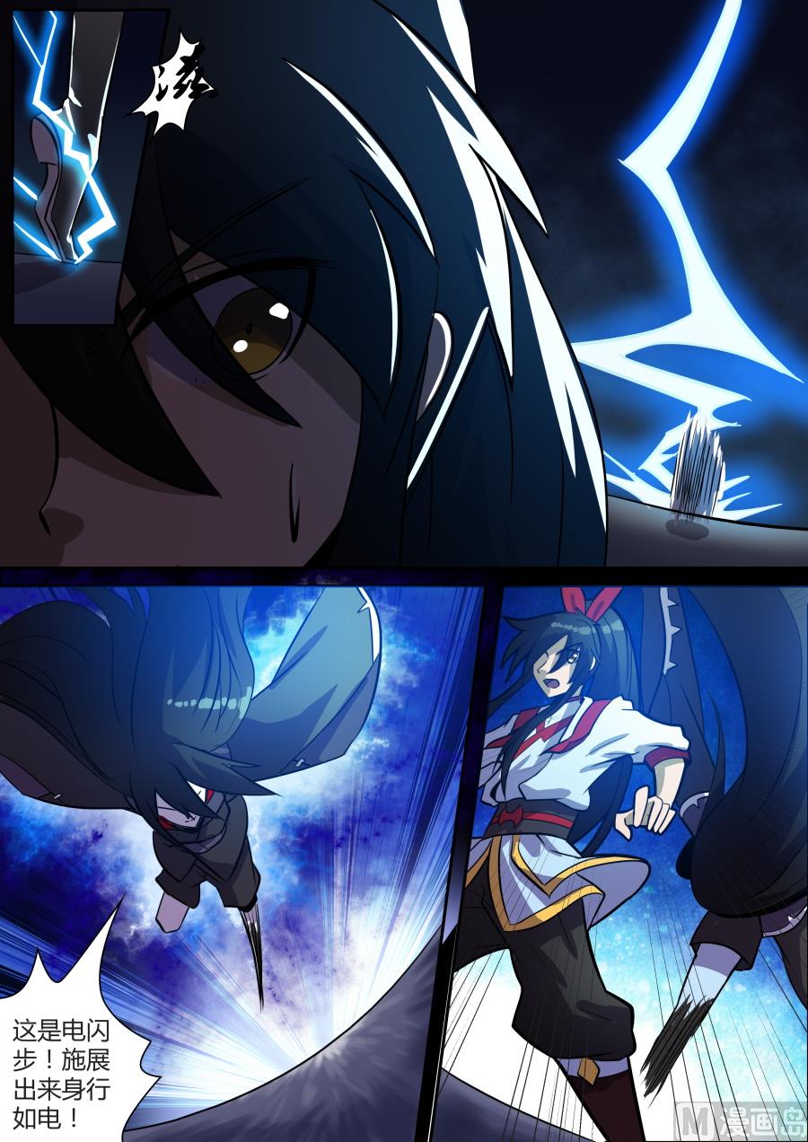 人器合一-第75话