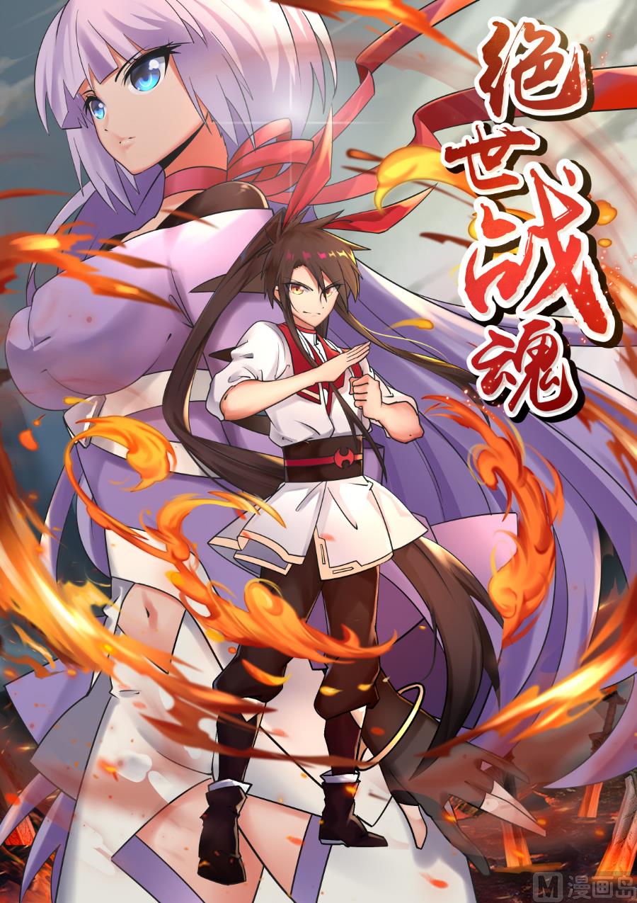 雾散-第77话