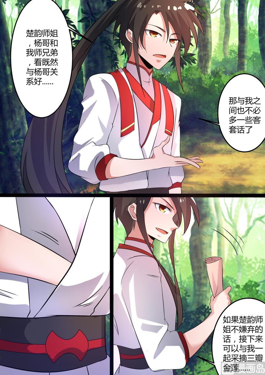 雾散-第77话