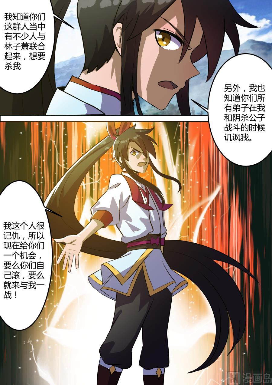 雾散-第77话