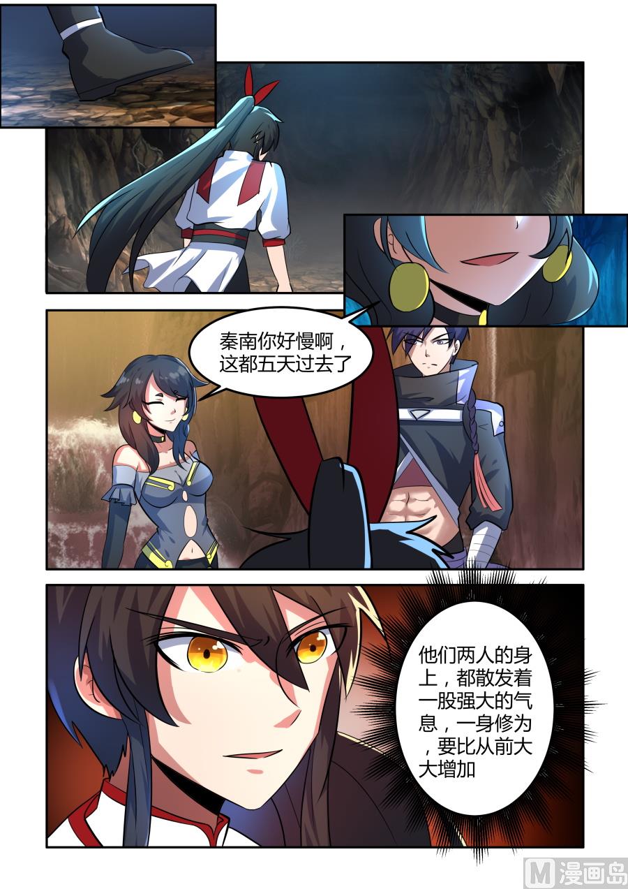 神秘人物-第79话