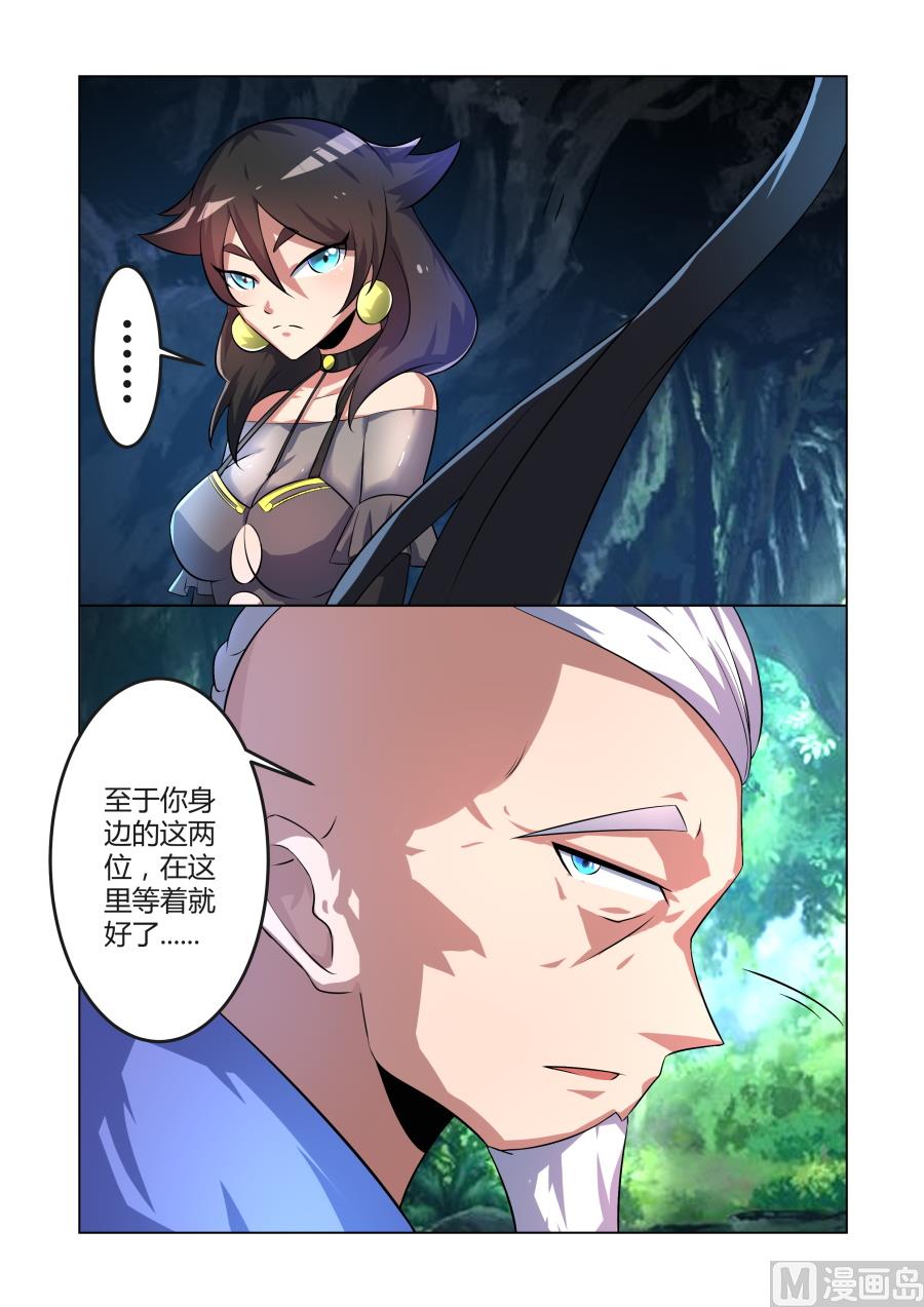 神秘人物-第79话