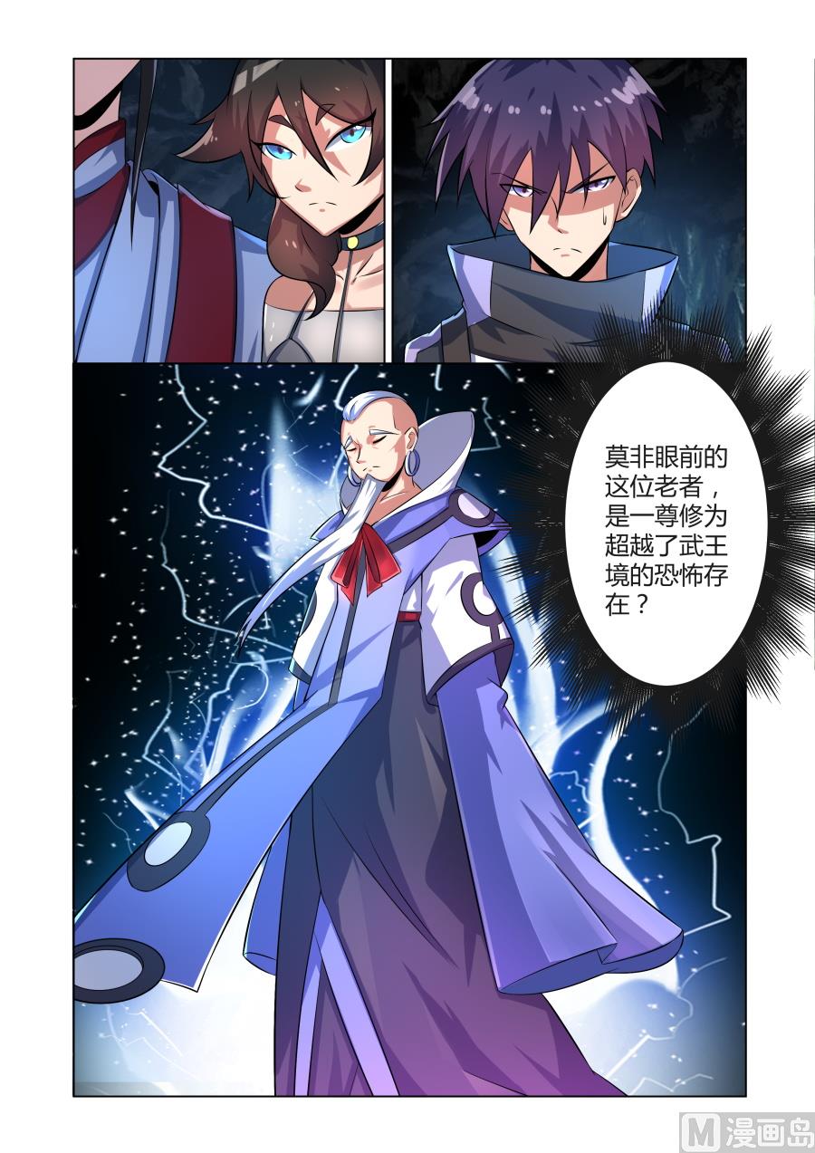 神秘人物-第79话