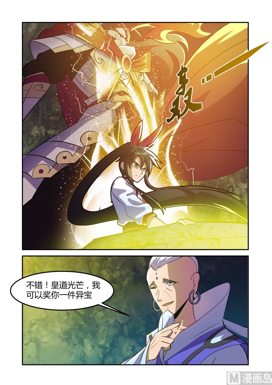 紫海满月石异像-第81话