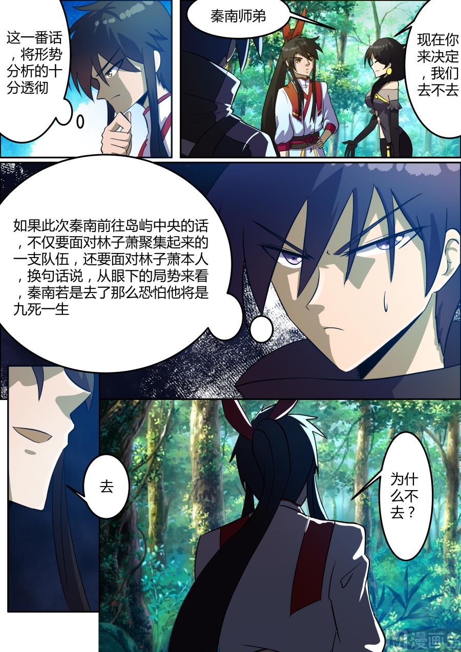 聚集-第83话
