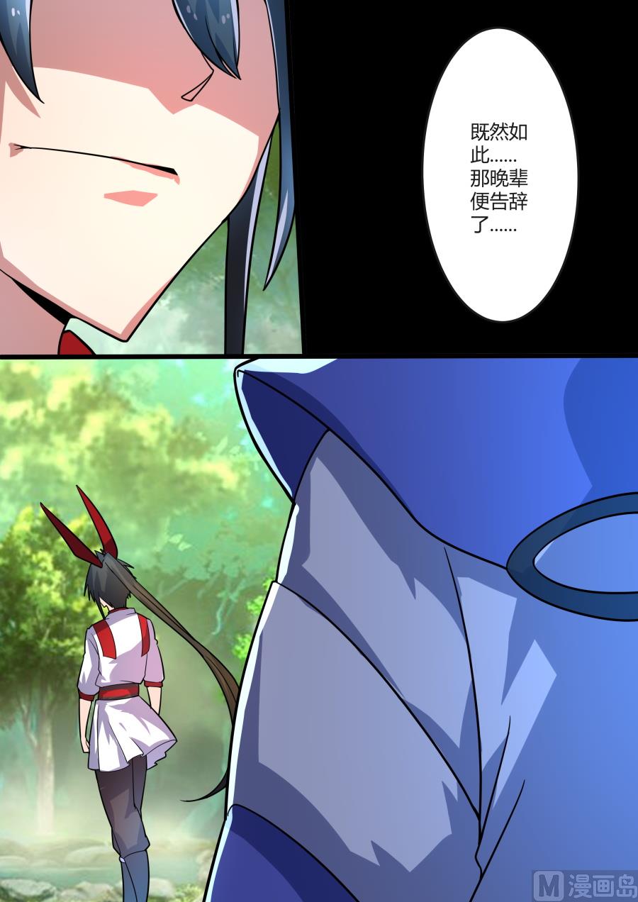 聚集-第83话