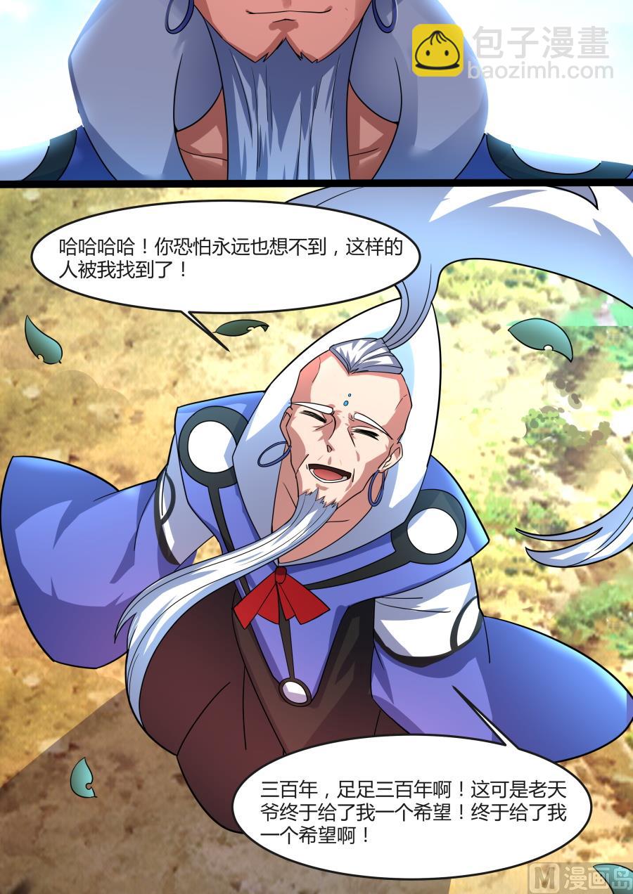 聚集-第83话
