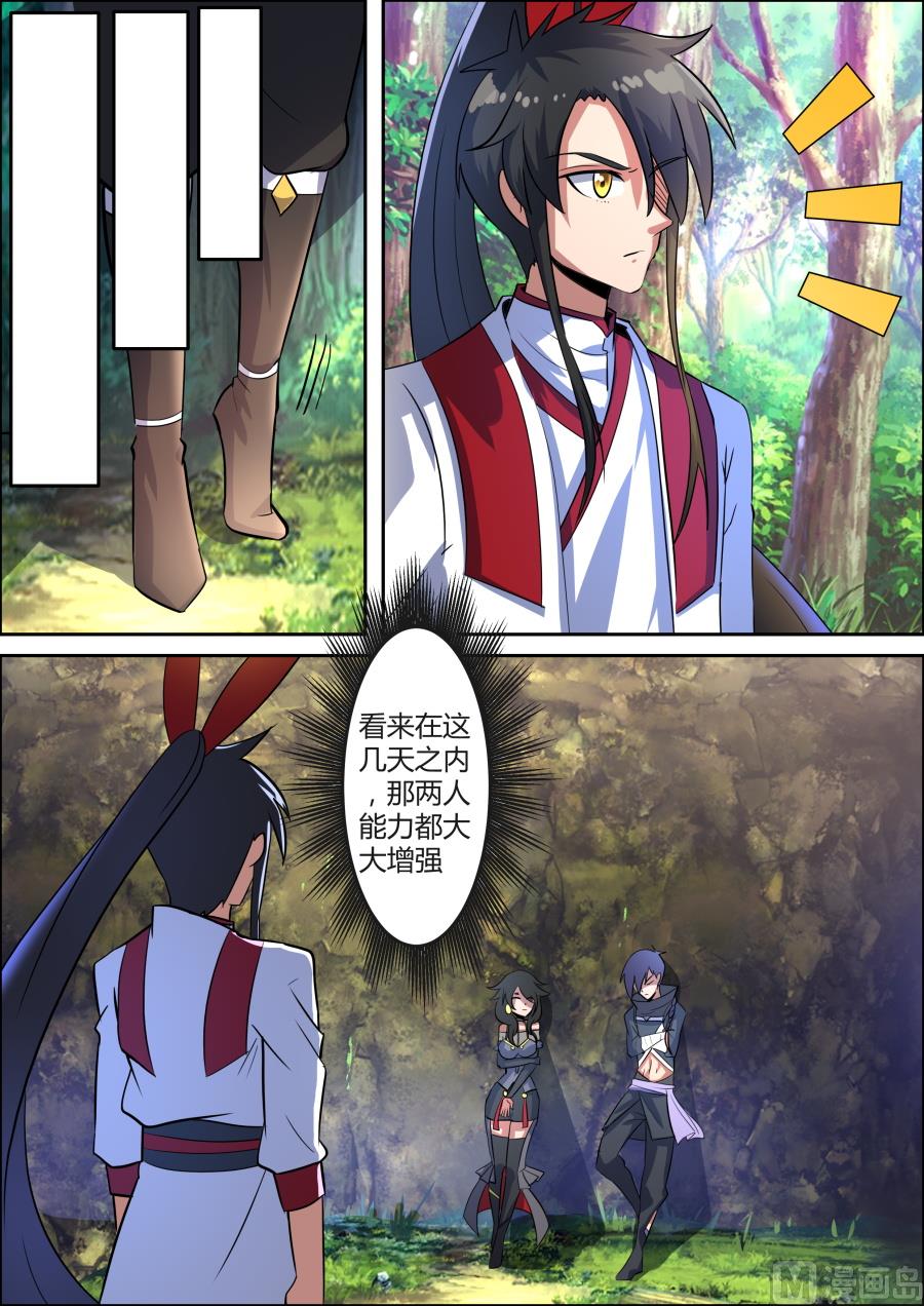 聚集-第83话