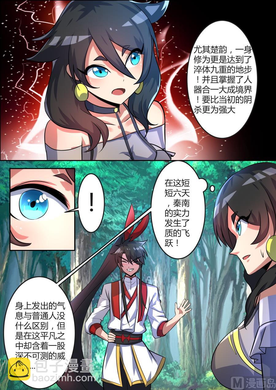 聚集-第83话