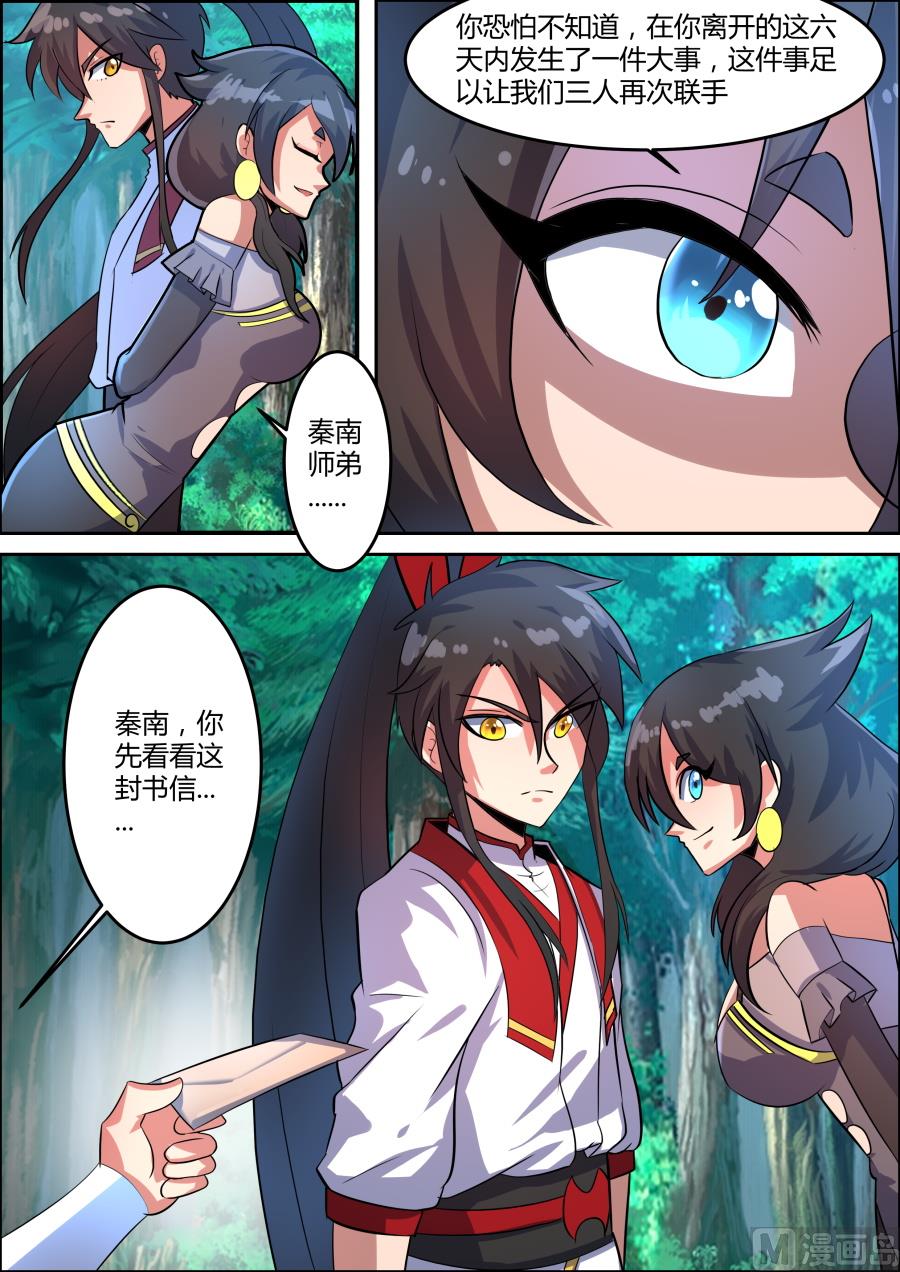聚集-第83话