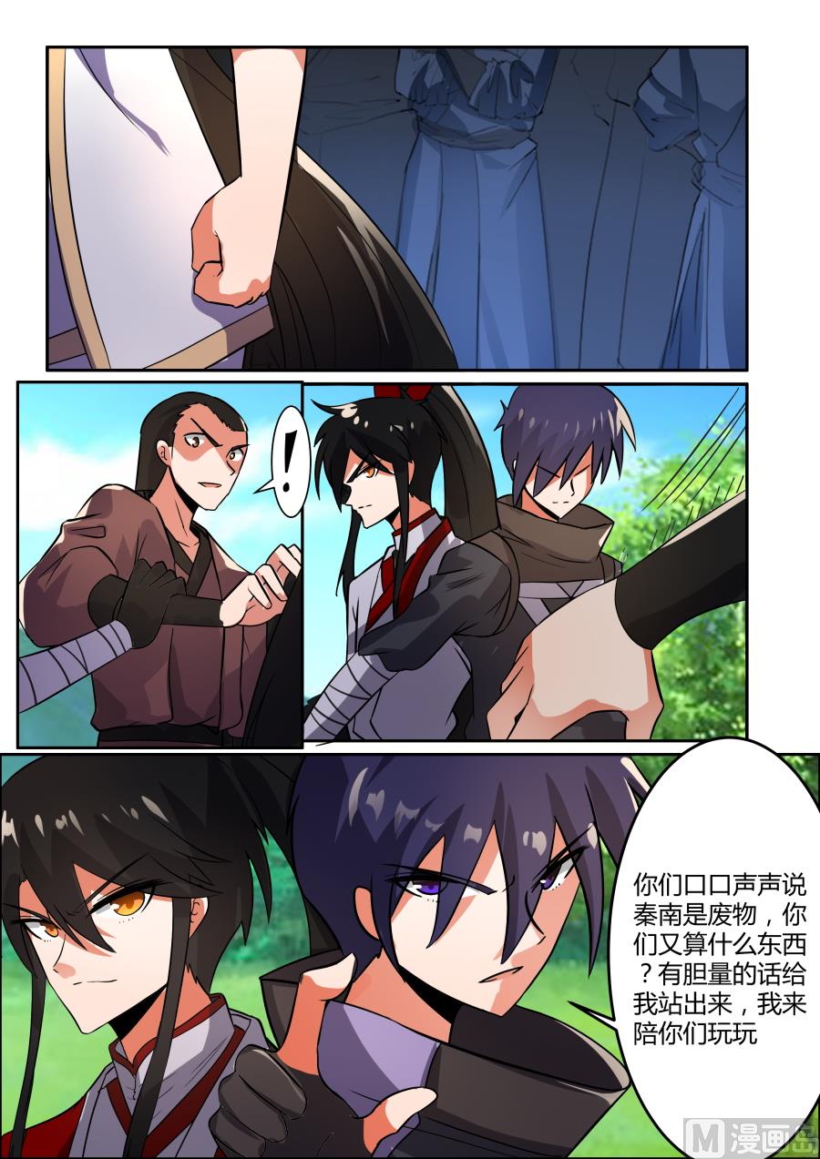 争执-第85话