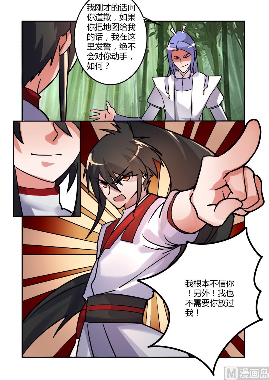 争执-第85话