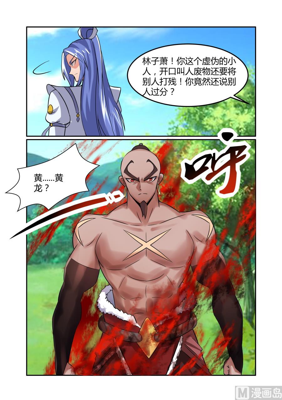 争执-第85话