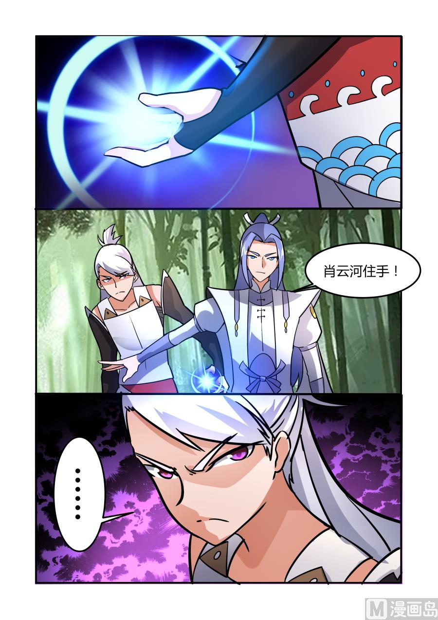 争执-第85话