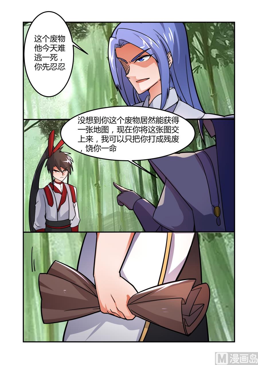 争执-第85话