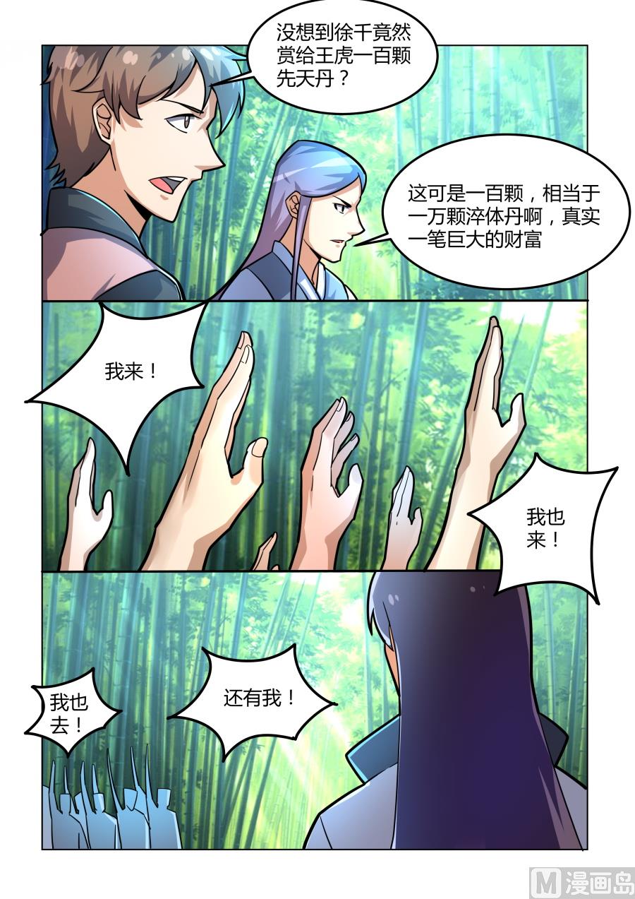 规则-第87话