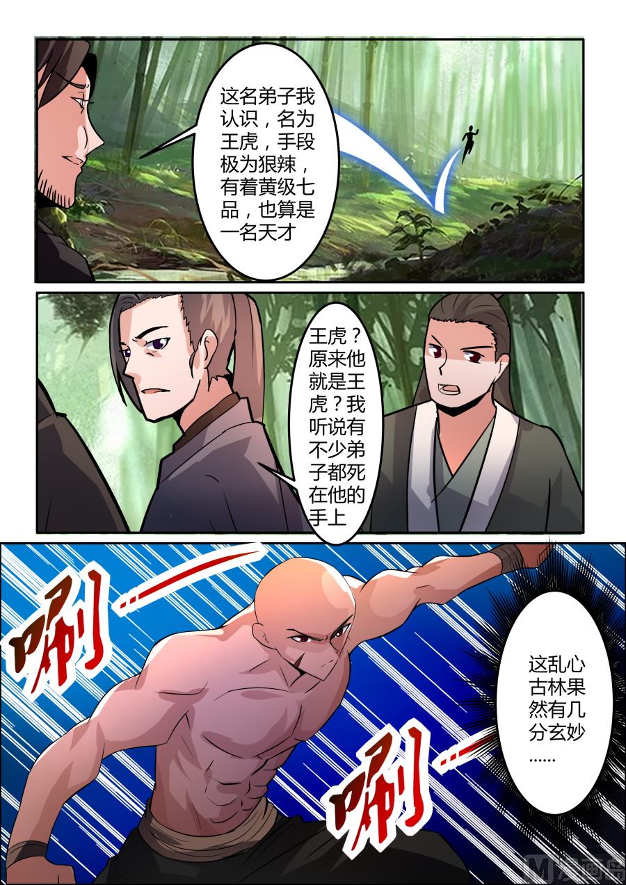 规则-第87话