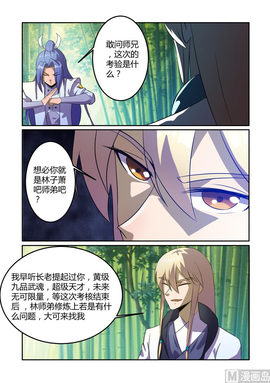 规则-第87话