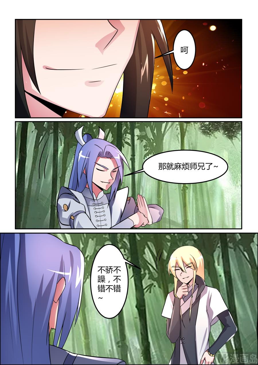 规则-第87话