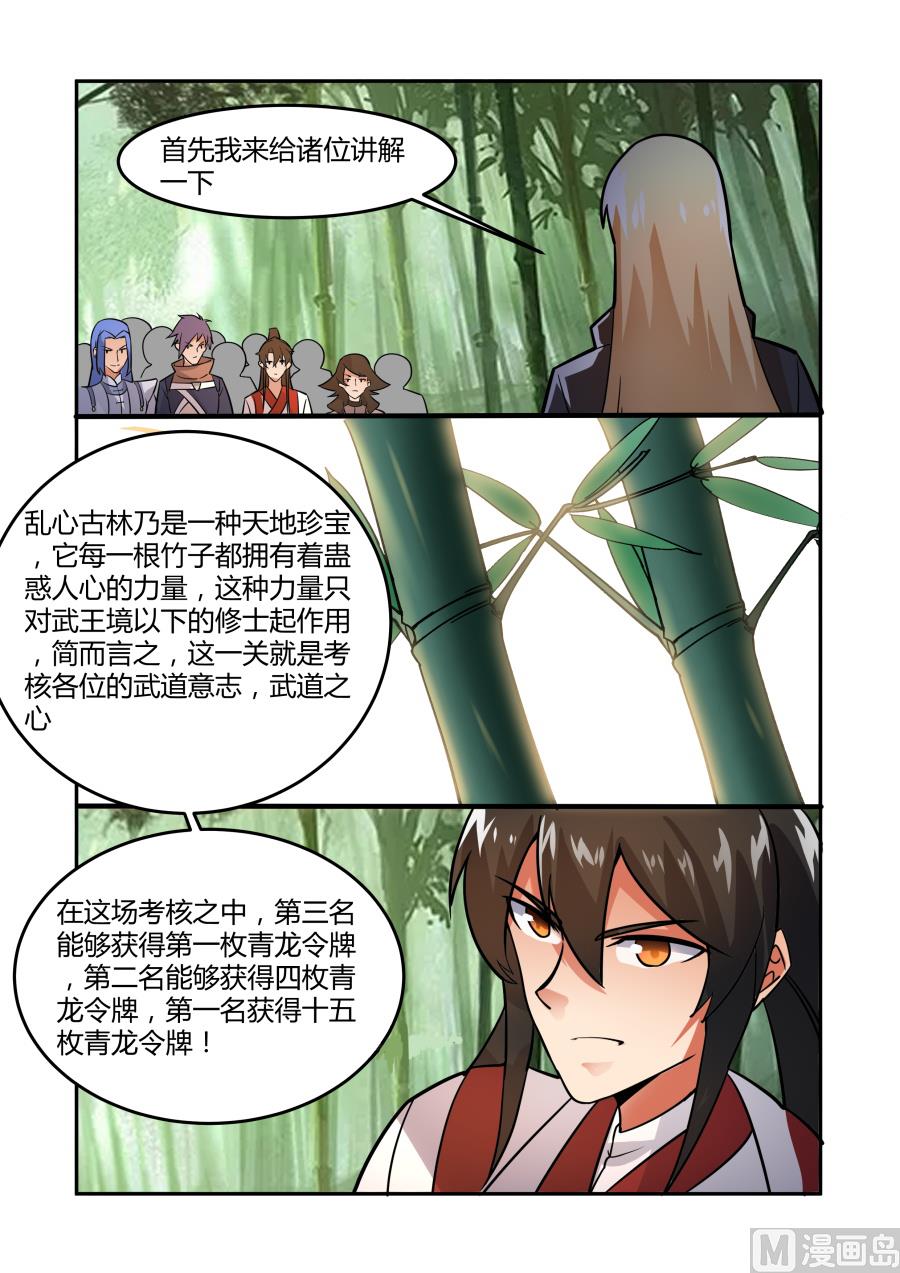 规则-第87话