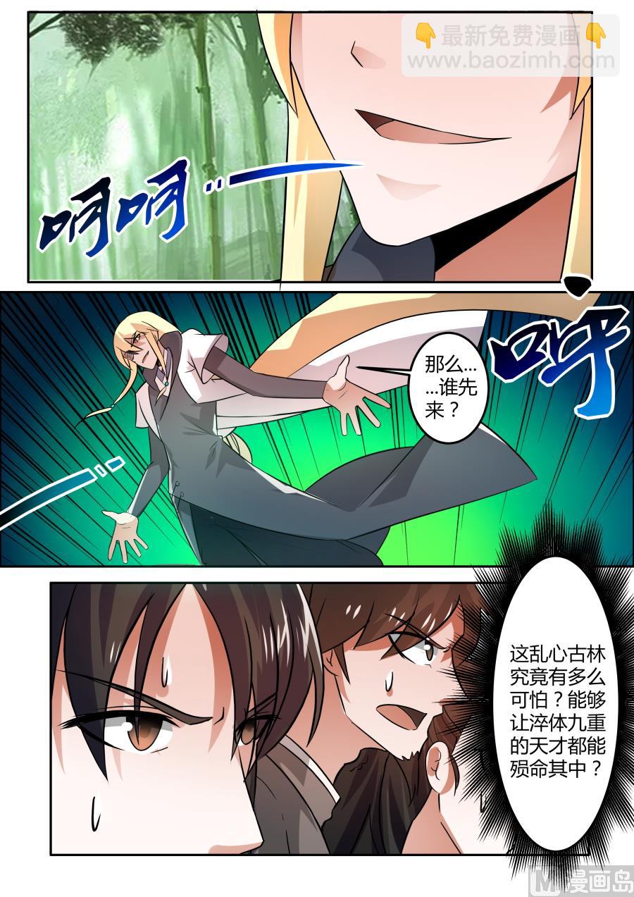 规则-第87话