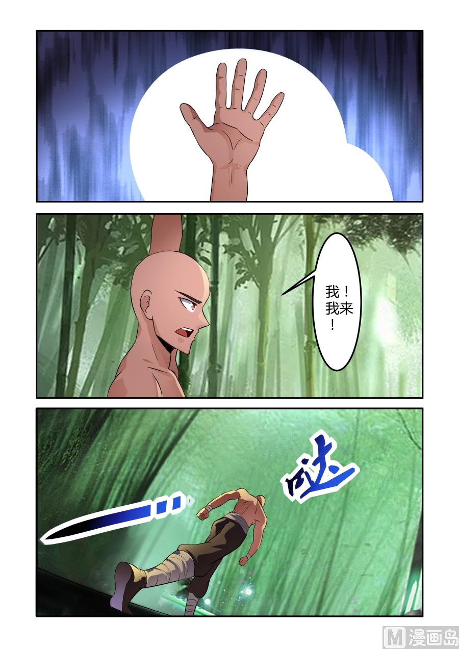 规则-第87话