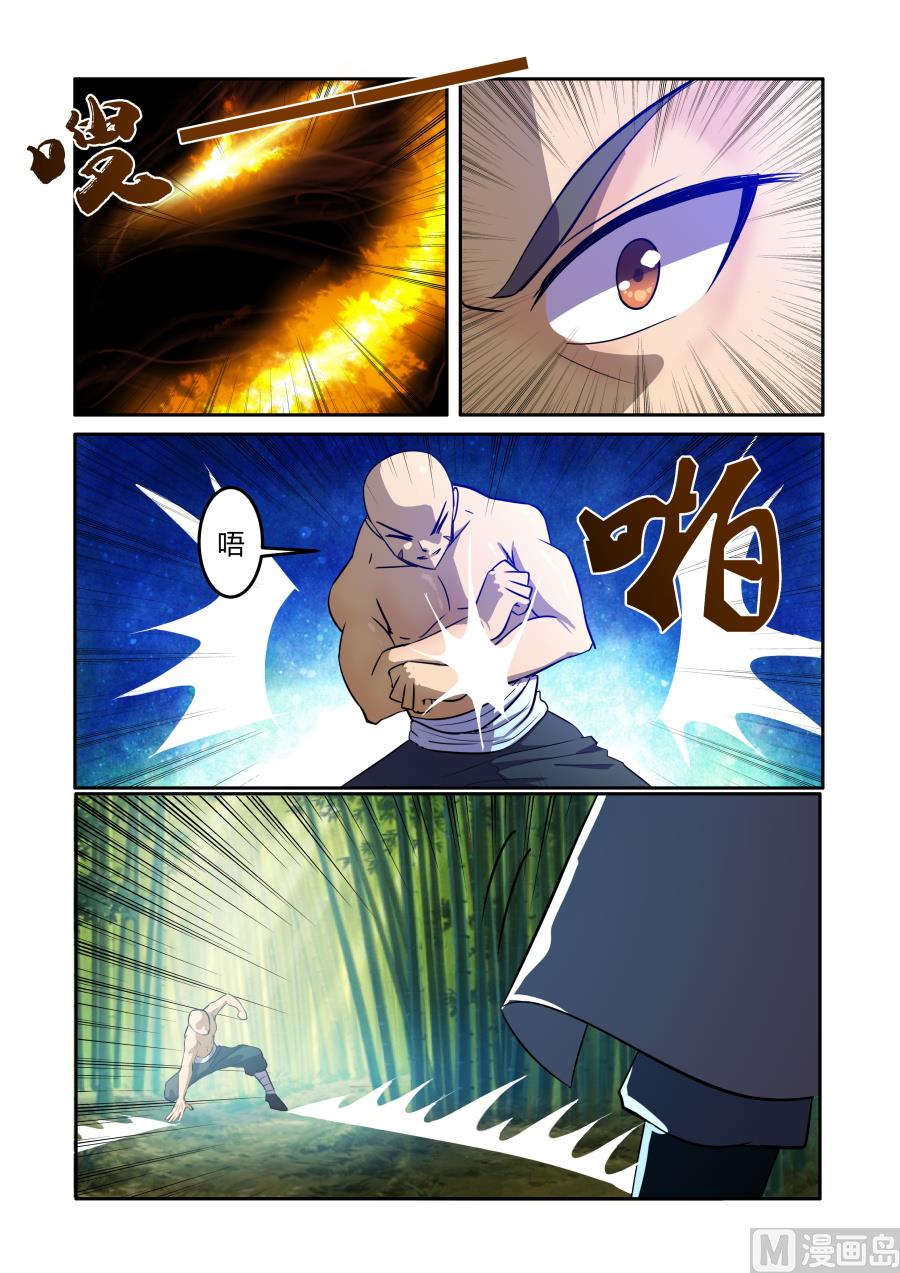 规则-第87话