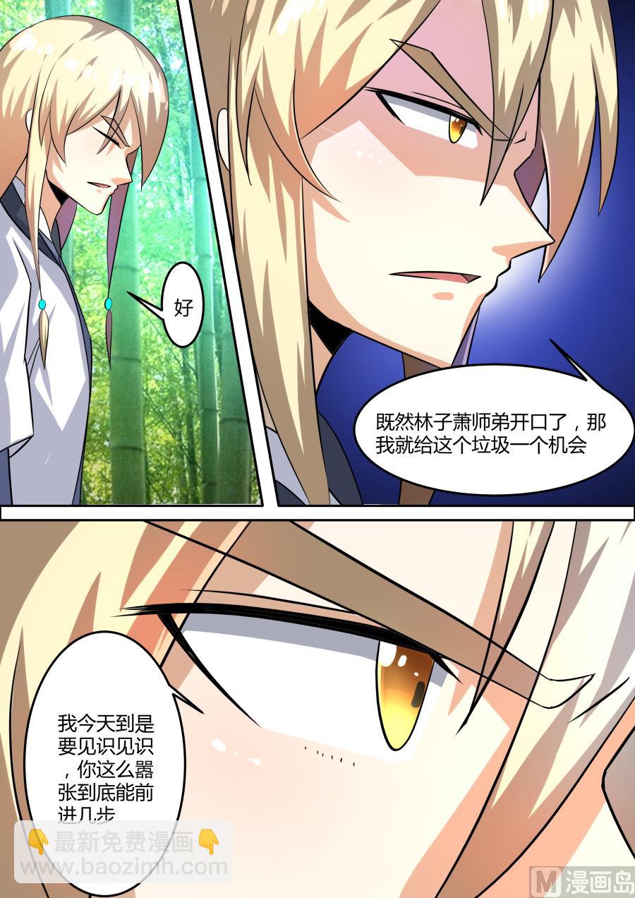 挑衅-第89话