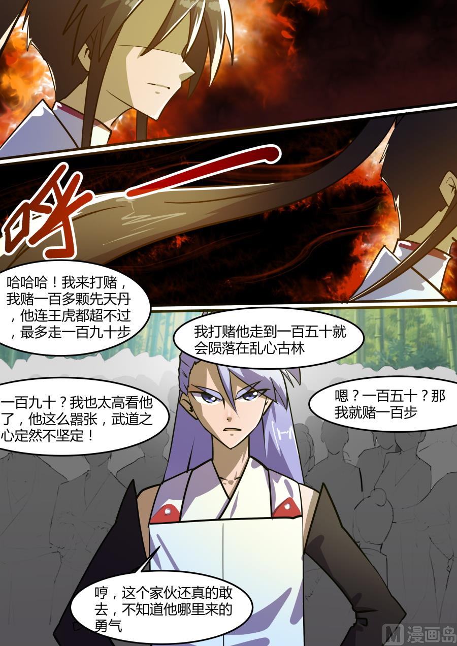挑衅-第89话