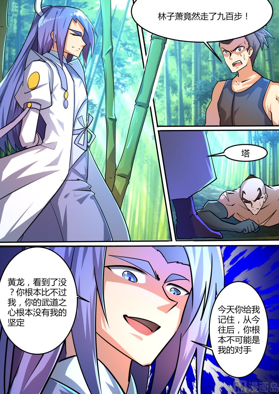 挑衅-第89话