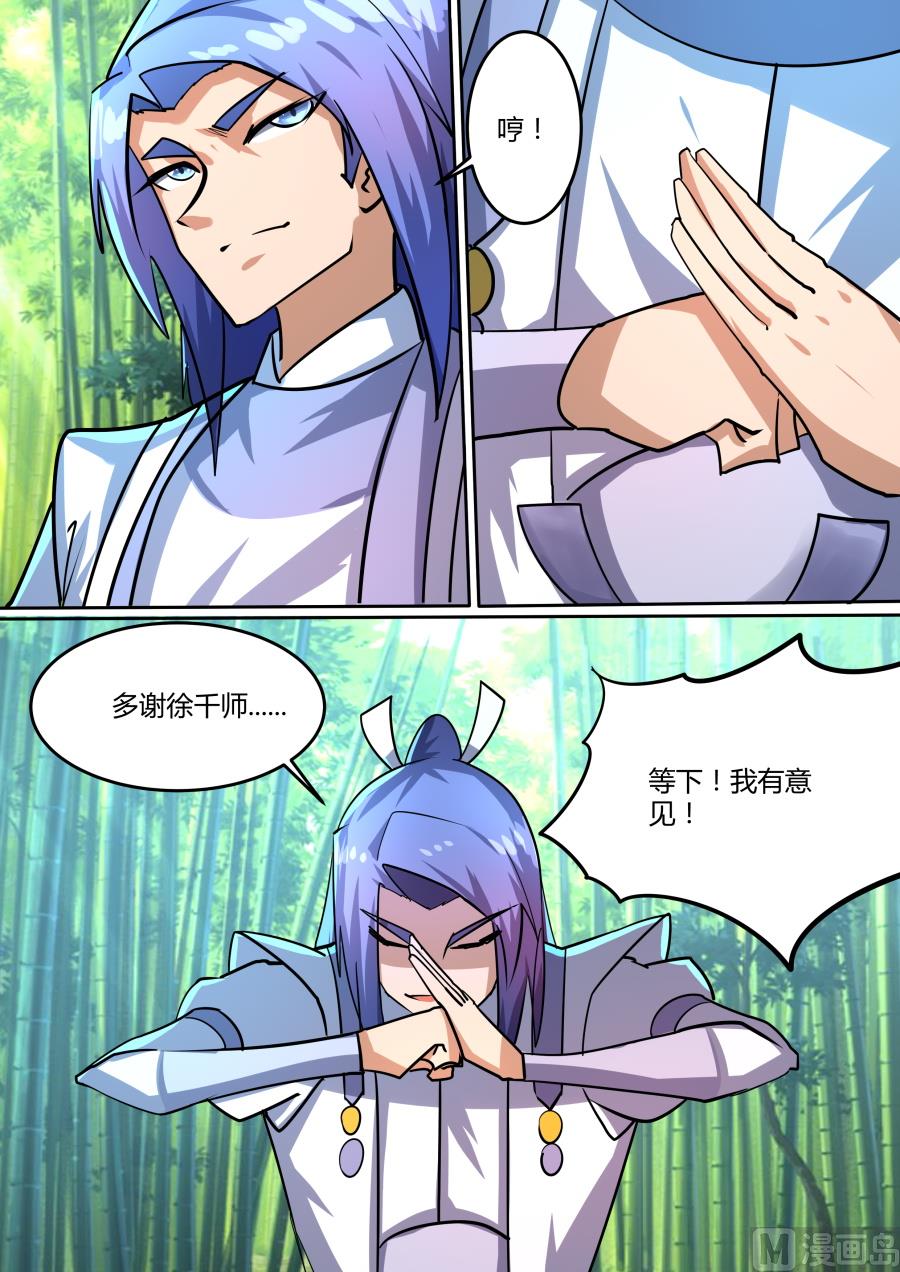 挑衅-第89话