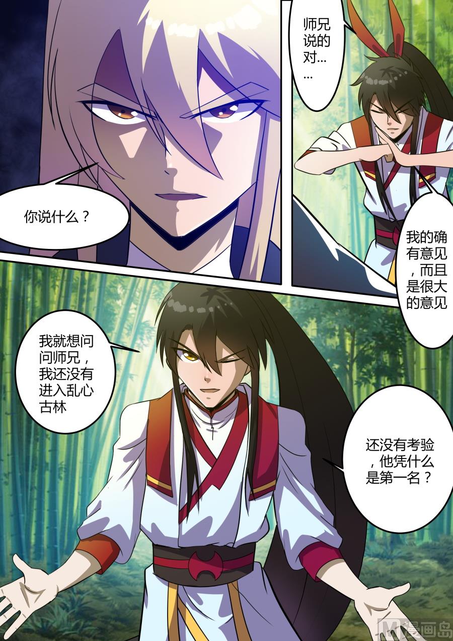 挑衅-第89话