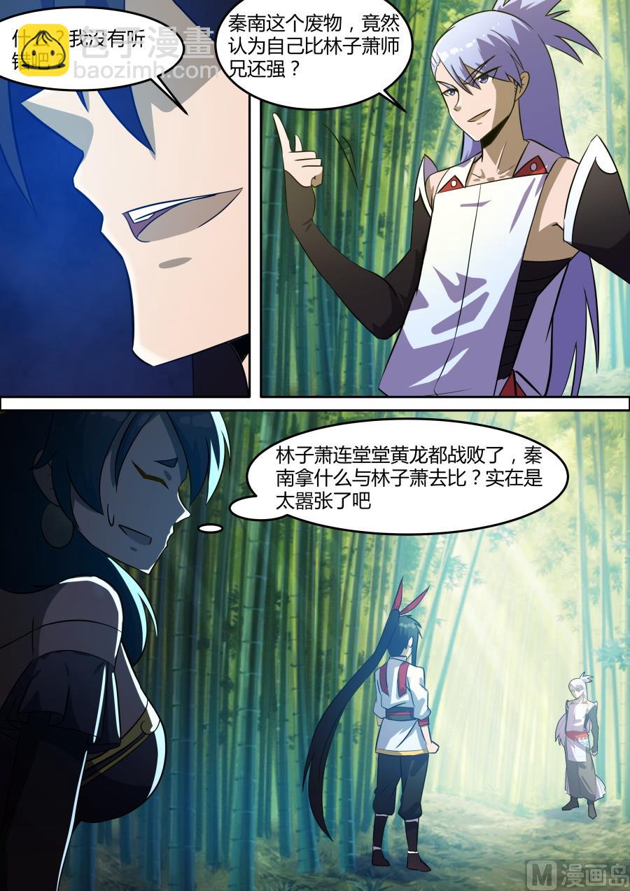 挑衅-第89话
