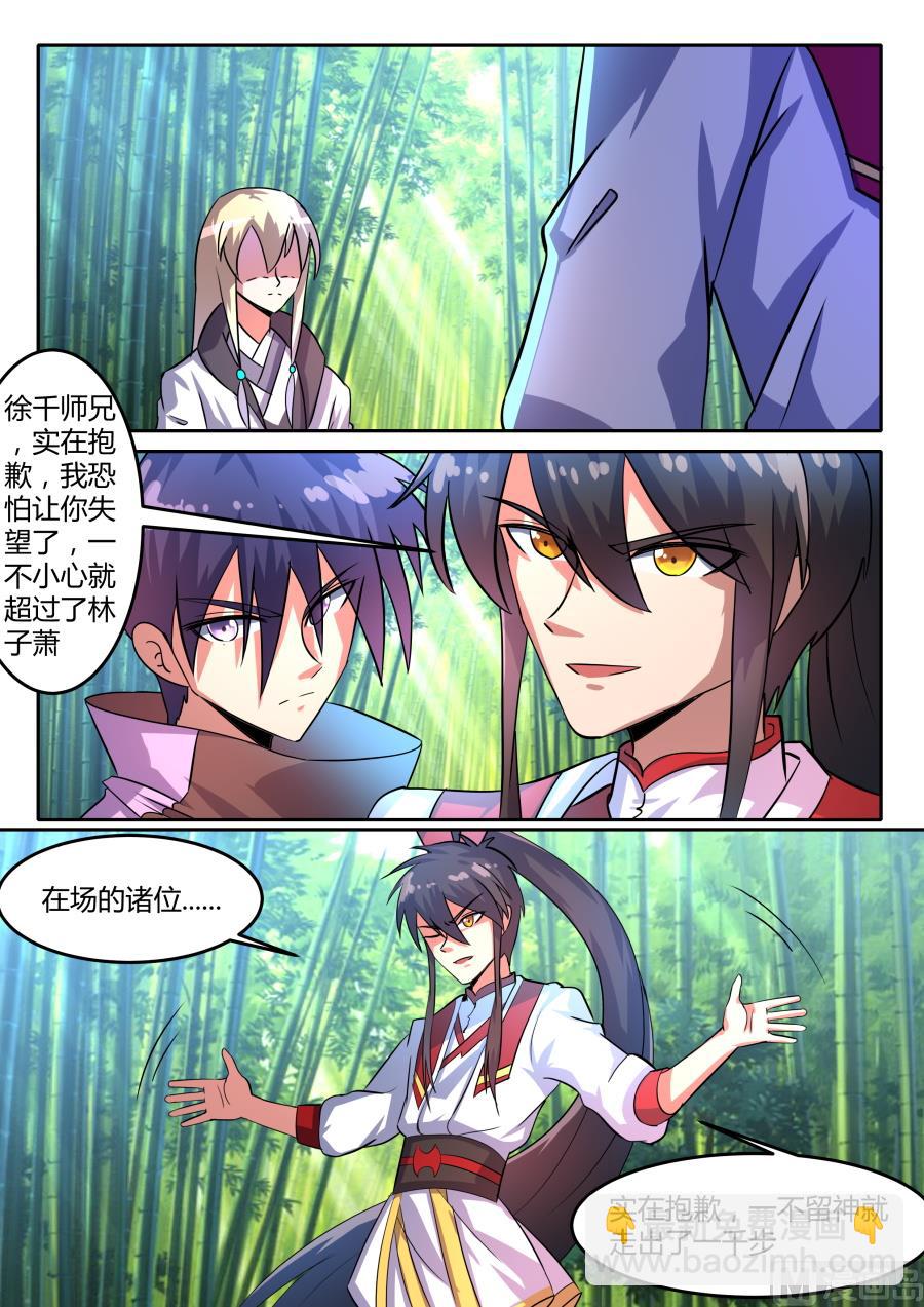 登顶一千步-第91话