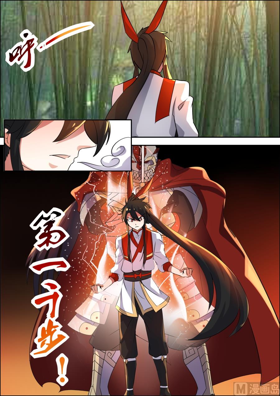登顶一千步-第91话