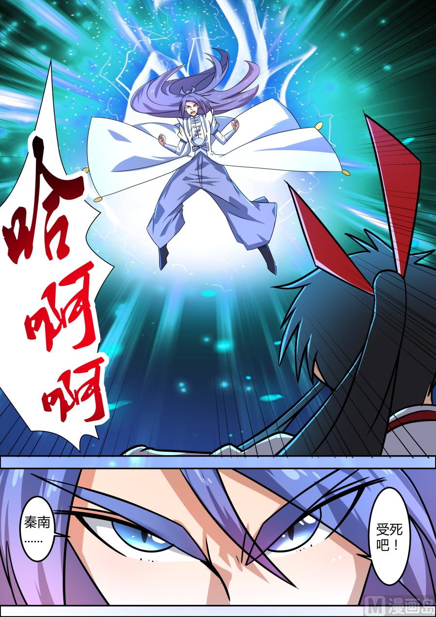 入微之境2-第93话