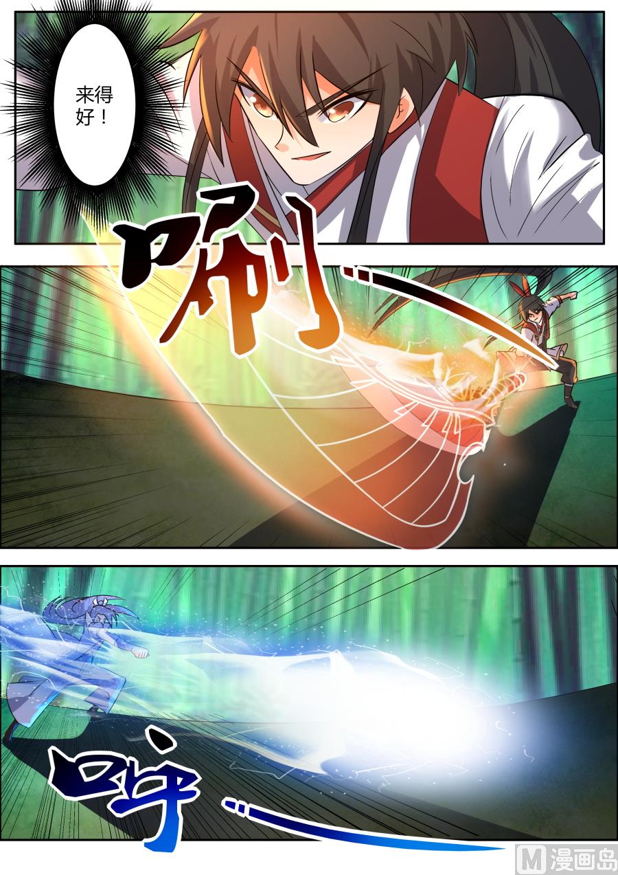 入微之境2-第93话