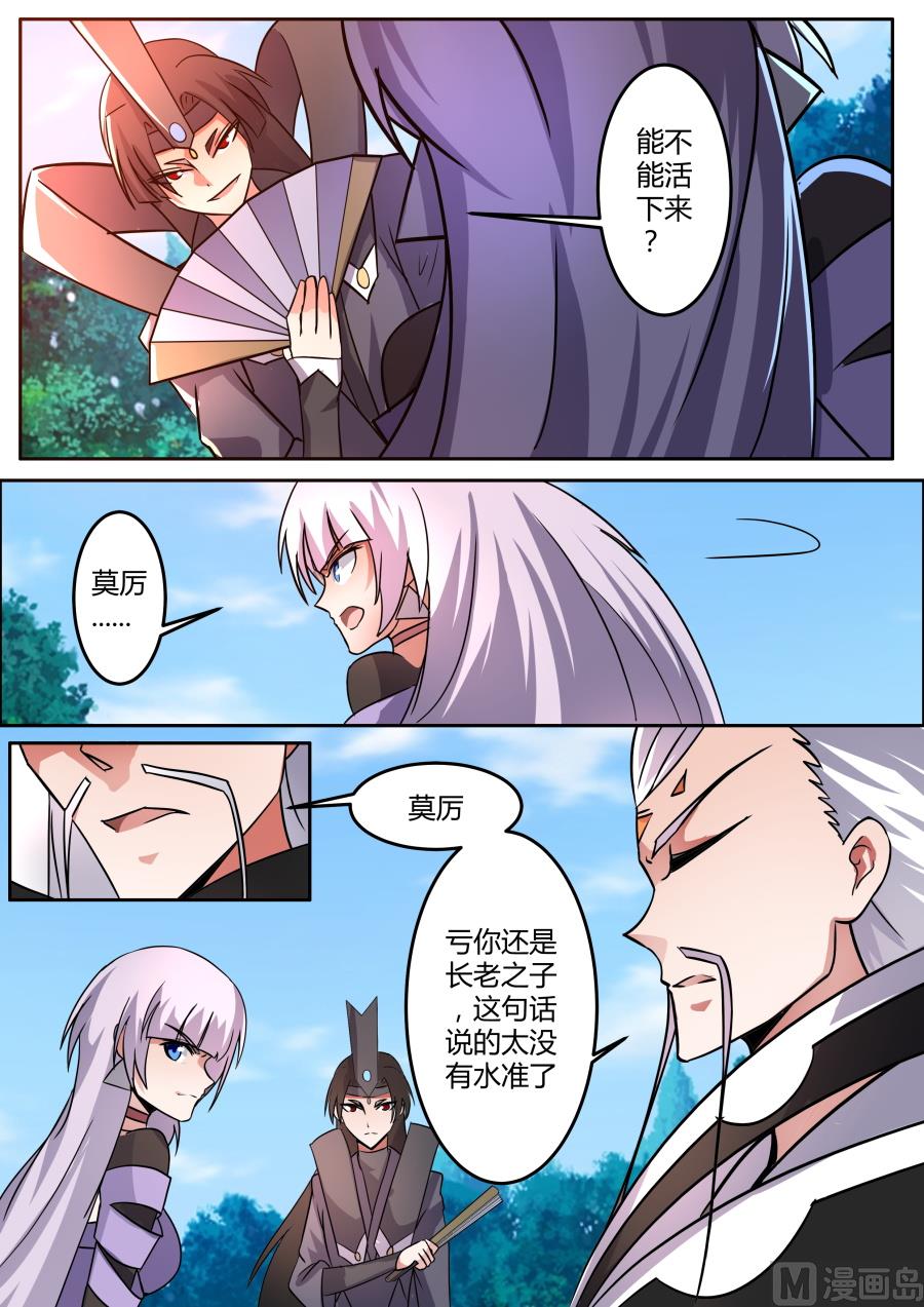 赌论-第95话