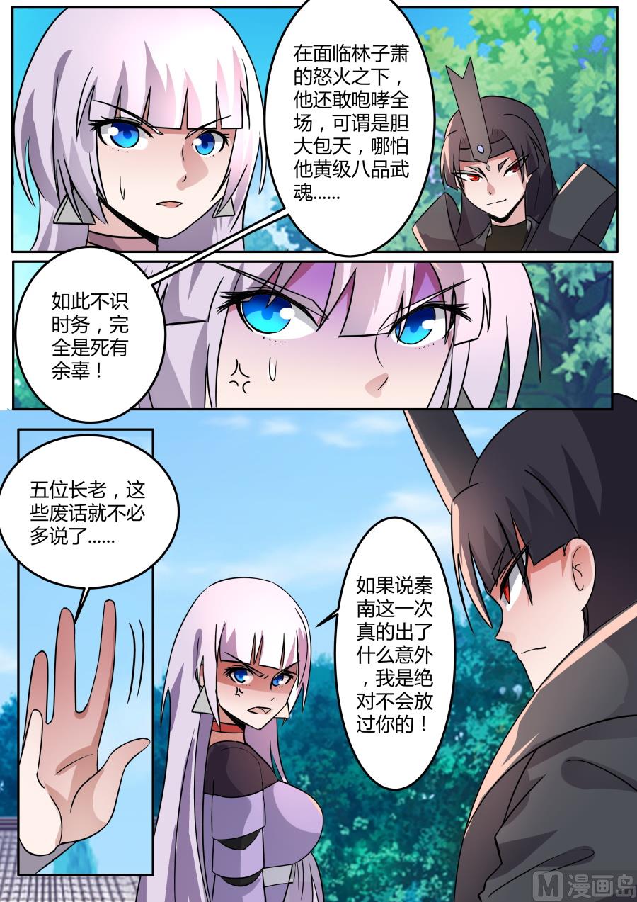 赌论-第95话