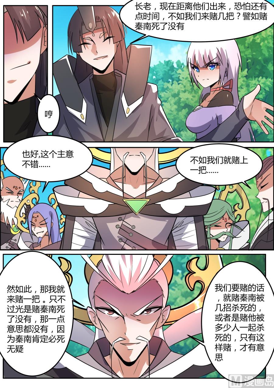 赌论-第95话