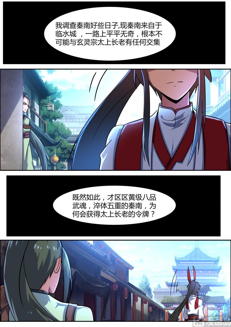 第一名-第97话