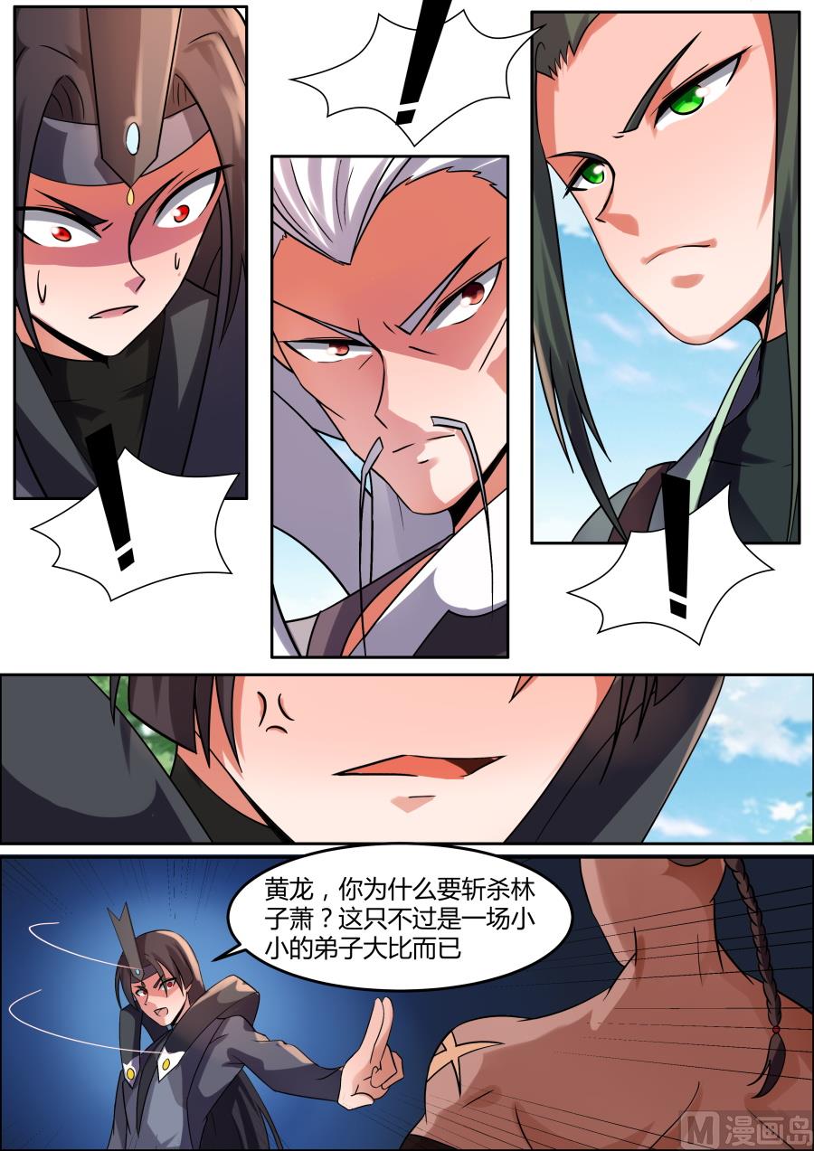 第一名-第97话