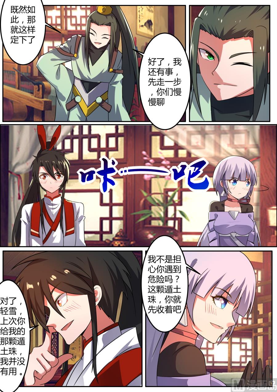 均沾-第99话